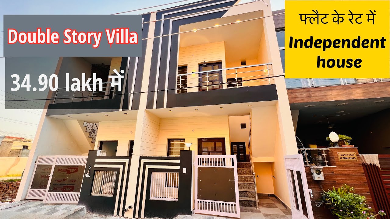34.90 lakh में अपना independent House | Flat के Price में Villa | Bass Chak Property