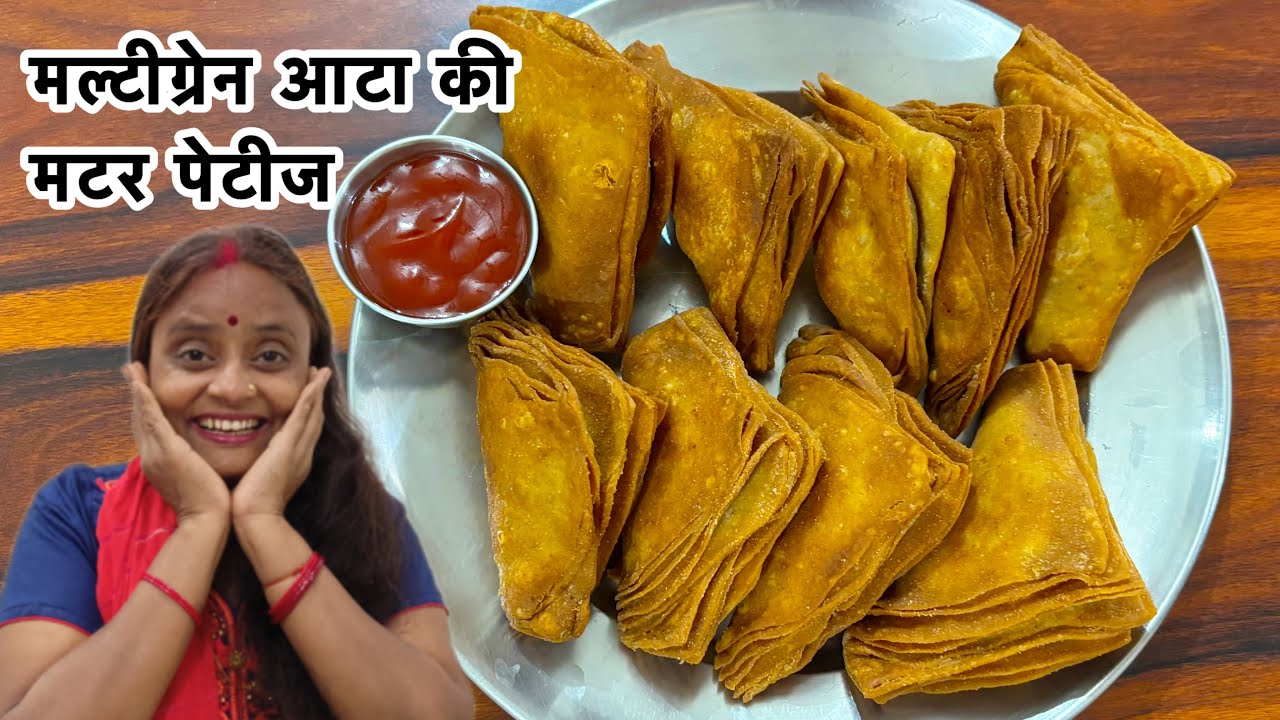 अनगिनत परतदार मल्टीग्रेन आटा मटर पेटीज कैसे बनाते हैं कुरकुरी मटर पेटीज How to make matr patties