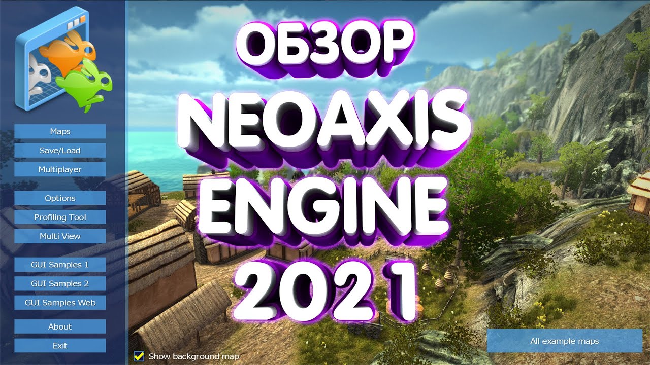 ОБЗОР NEOAXIS 2021