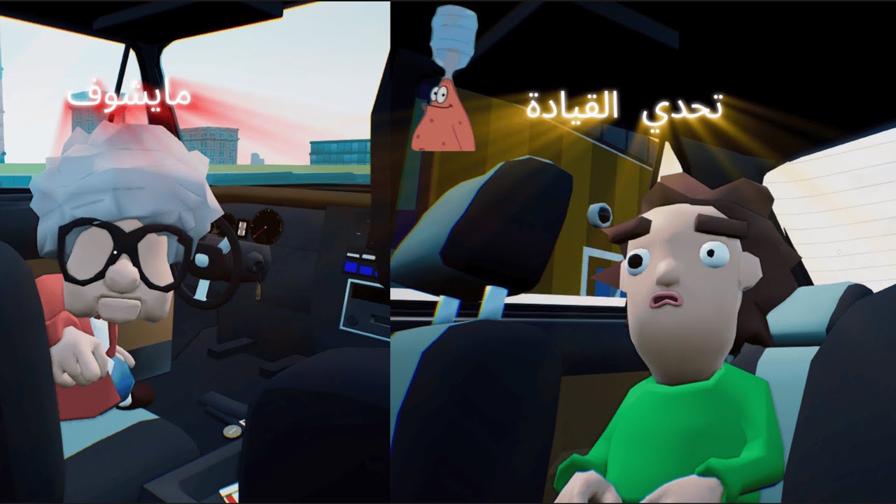 Backseat Drivers | الطريق الى خارج المواقف 😅