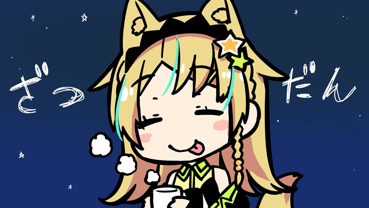 【雑談】深夜を有意義に過ごさんとするえれっとあり【えれっと】