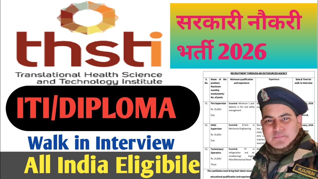 THSTI Requirement 2026 ll ITI और DIPLOMA के लिए भर्ती सरकारी 2026 ll walk in Interview 