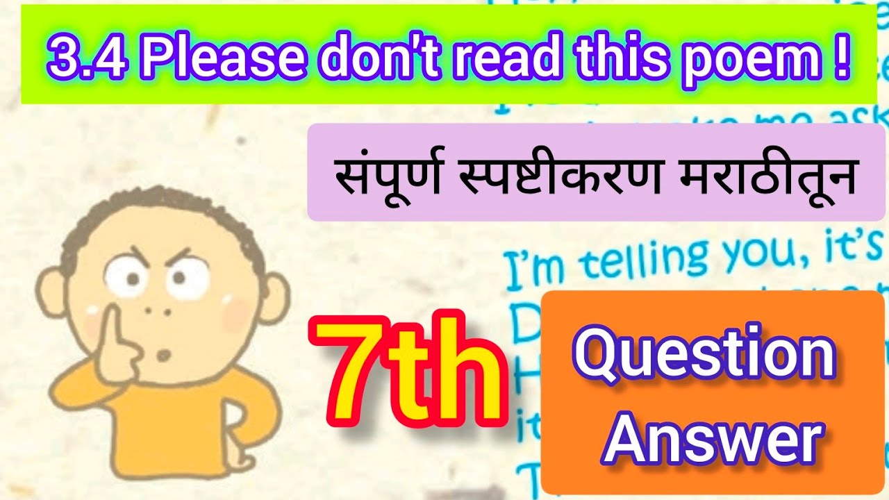 3.4 please don't read this poem | 7th std | question answer