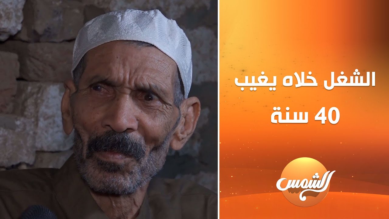 الشغل خلاه يغيب عن أهله 40 سنة! 😢 ولقوه بالصدفة من بوست على فيسبوك! اعرفوا القصة الكاملة