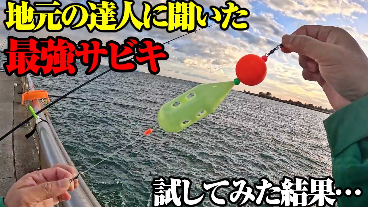 釣れずに悩む僕を救ってくれたサビキ仕掛け。厳寒期の釣り場でもアジが釣れる幸せを感じました。