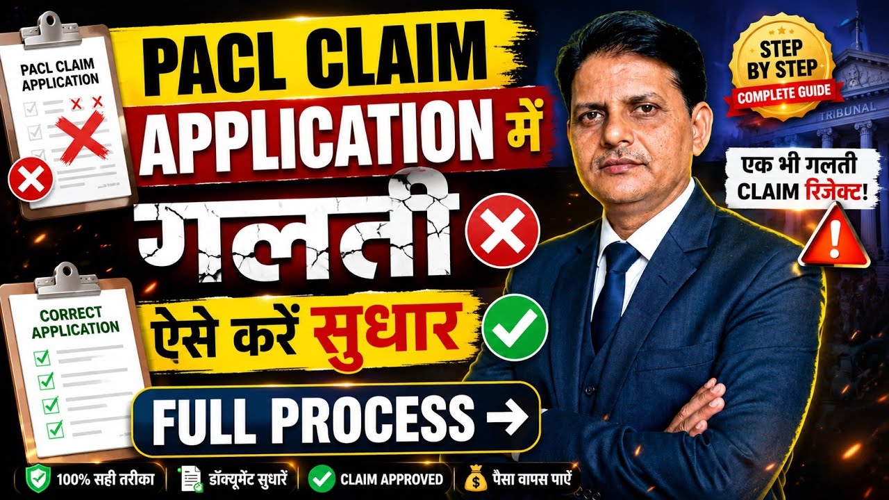 How to correct PACL claim application. How to edit PACL claim application.