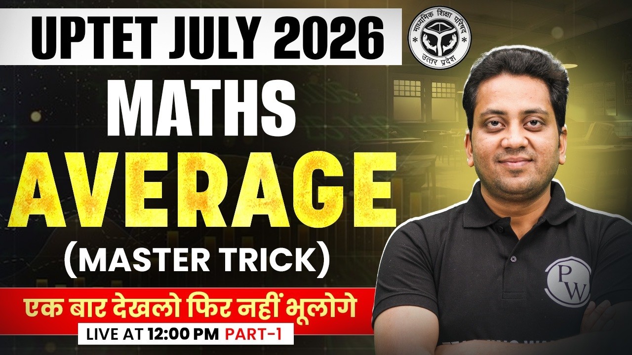 UPTET Maths Class 2026 | Average Master Tricks for UPTET July 2026 | UPTET Maths By Himanshu Sir