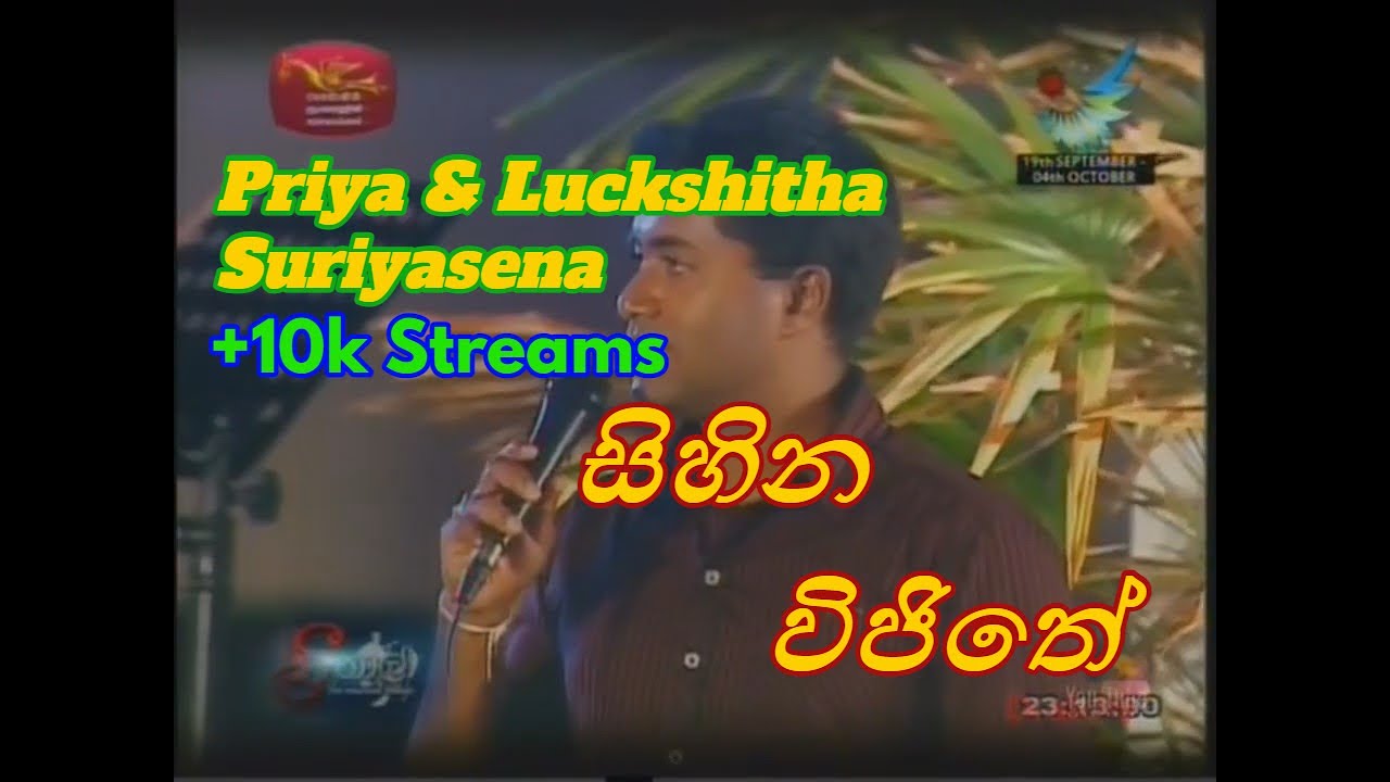 Sihina Vijithe (Live) | Adaraneeya Neranjana| Three Thal | Luckshitha Suriyasena & Priya Suriyasena