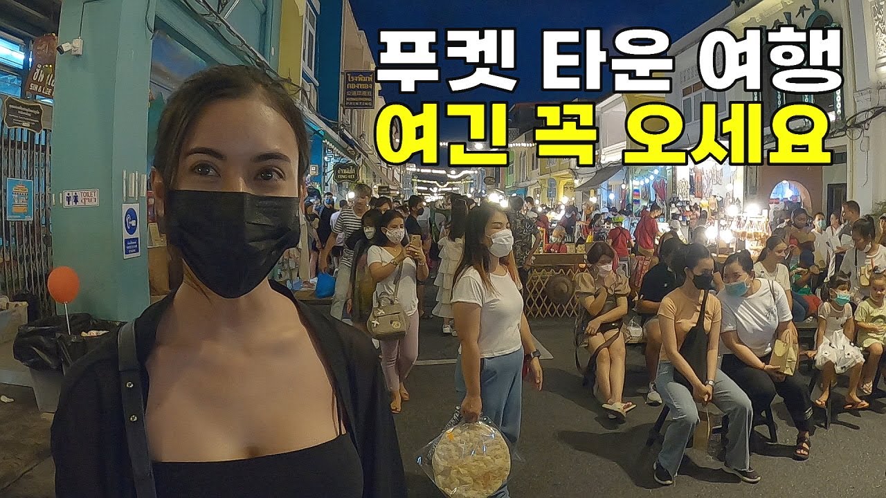 일주일에 단 하루만 여는 태국 푸켓 야시장 탐방. [9]