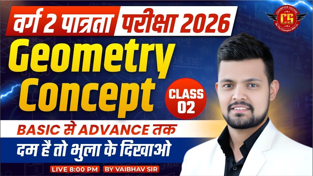 MPTET वर्ग 2 पात्रता परीक्षा 2026 | Geometry Concept | Basic से Advance | Varg2 Maths By Vaibhav Sir