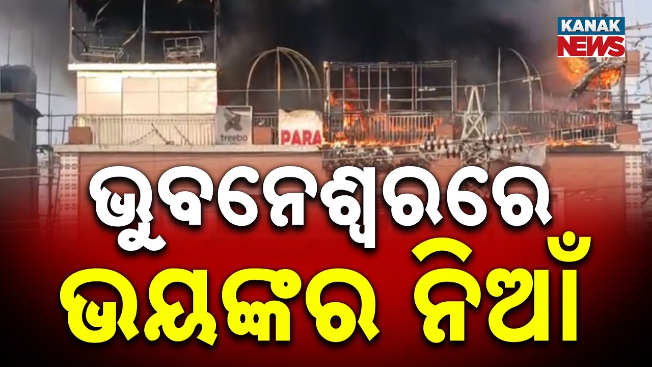 Major Fire Erupts At Building In Bhubaneswar's Satya Vihar | Cause Unknown