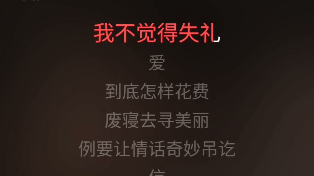 两位一体 黎明 伴奏 karaoke