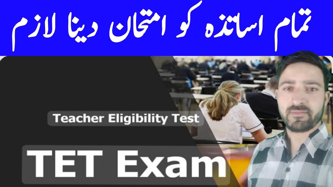 J&K Govt Designates JKBOSE as Nodal Agency for Conducting Teachers Eligibility Test