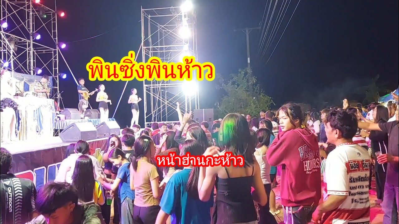 พินซิ่งม่วนๆ