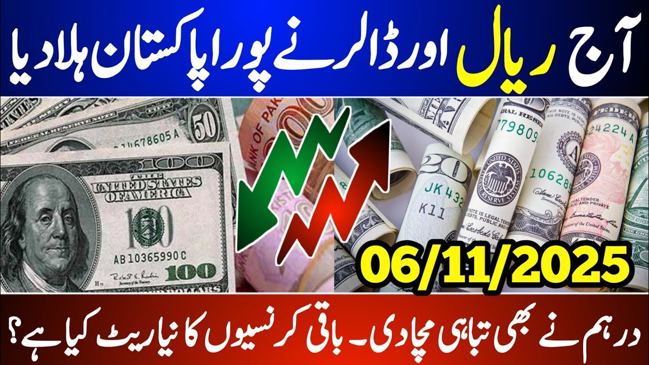 Saudi Riyal and Dollar Rate Today | USD to PKR | SAR to PKR | Currency Rate Pakistan Today