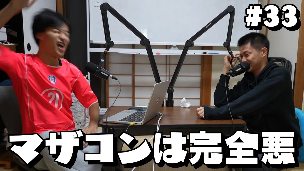 「マザコンとは付き合うな」#33