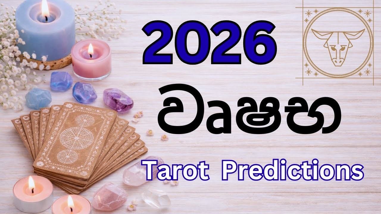 2026 වෘෂභ ලග්නය | Wushaba Lagna Palapala | Tarot Sinhala