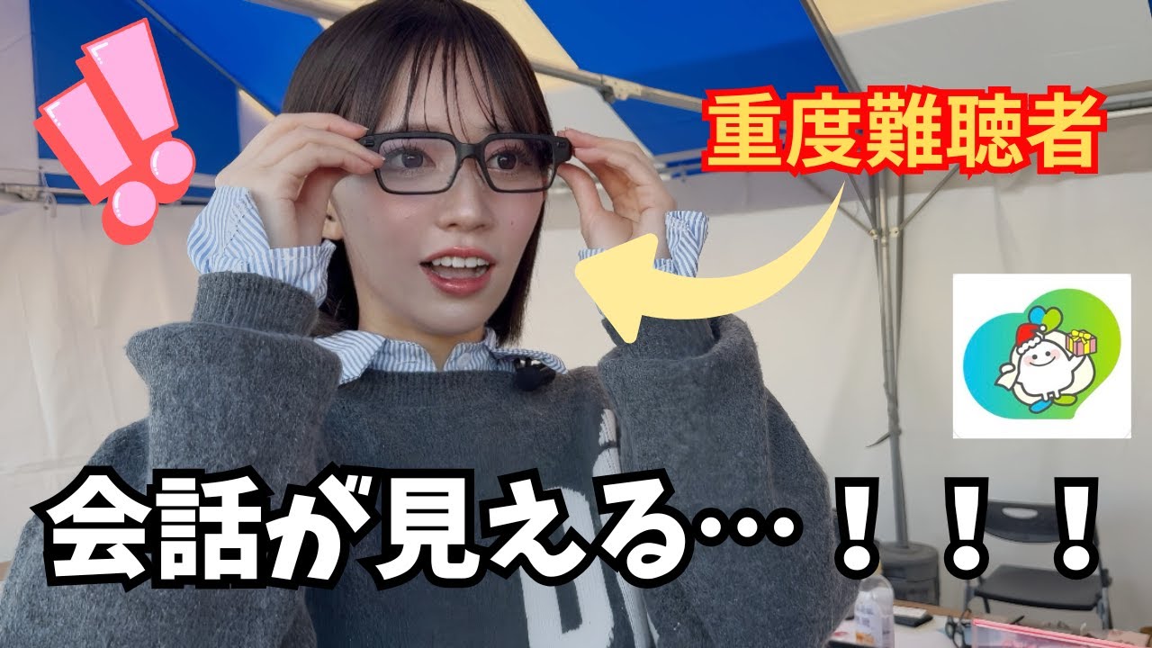 【知らないと損‼️】聴覚障害の人が“ガチで助かる”アイテム紹介👂