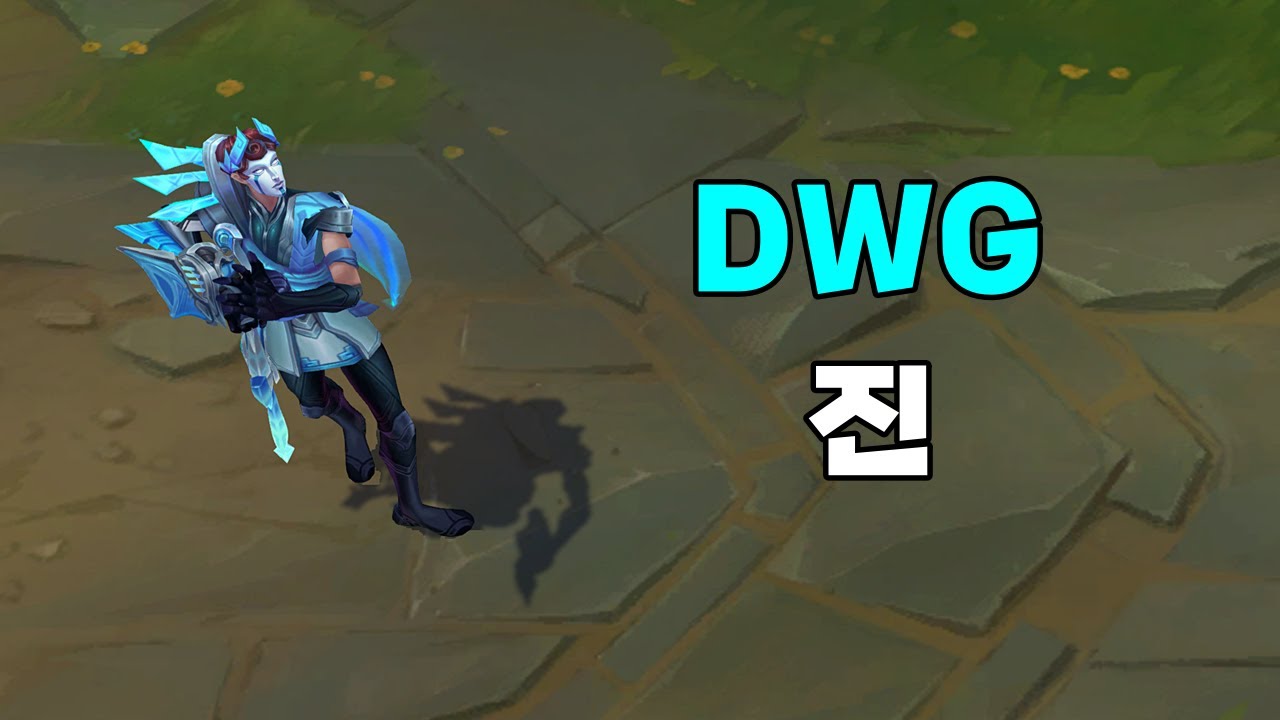 담원 게이밍 진 (DWG Jhin Skin Preview)