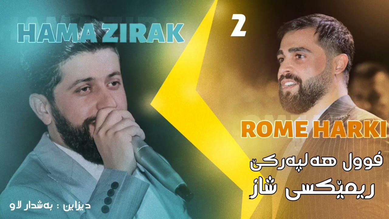 Hama Zirak & Romi Harki - Halparke - Xoshtrin Ahang