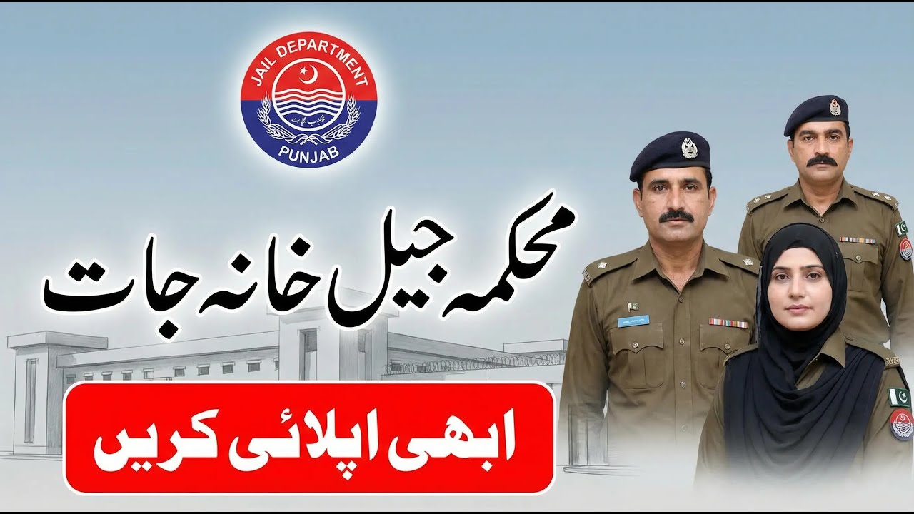 Punjab Prison Department Jobs 2026 👮♂️ | Massive Recruitment for Warders | Apply Online