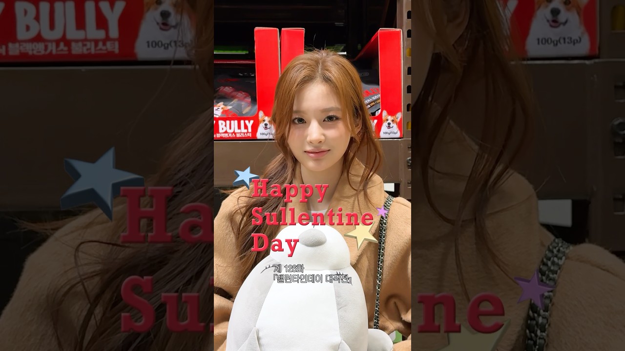 Happy Sullentine Dayෆ 제126화 『밸런타인데이 대작전』🍫 #NMIXX #엔믹스 #설윤 #SULLYOON