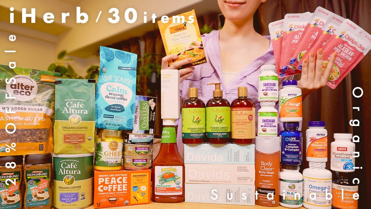 【iHerb🌱４箱📦】40代アイハーブ歴10年主婦のリピ&おすすめ多数！盛りだくさん30点以上✨さくさくご紹介【28%OFFセールの購入品やおすすめ】