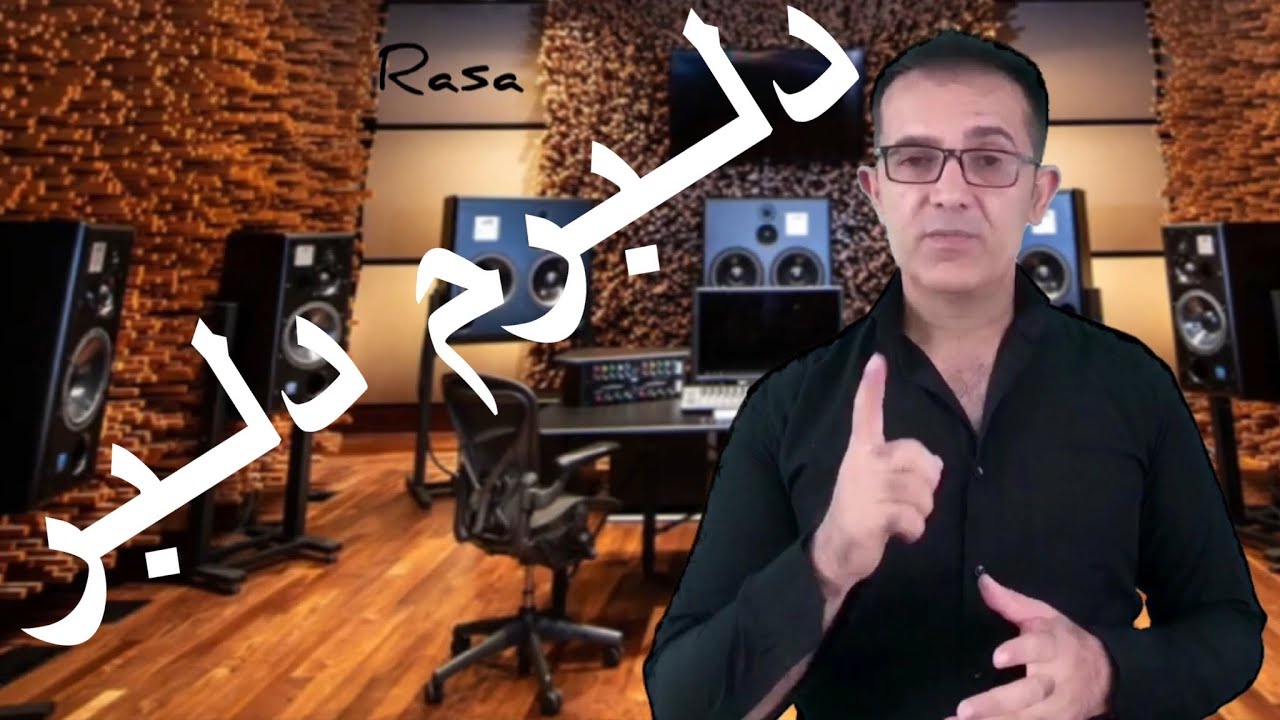 دلبرم دلبر:    آموزش آهنگ حیدر سلیم  باسرگم ها آکورد ها وروش خواندن با طبله  Afghan music learning