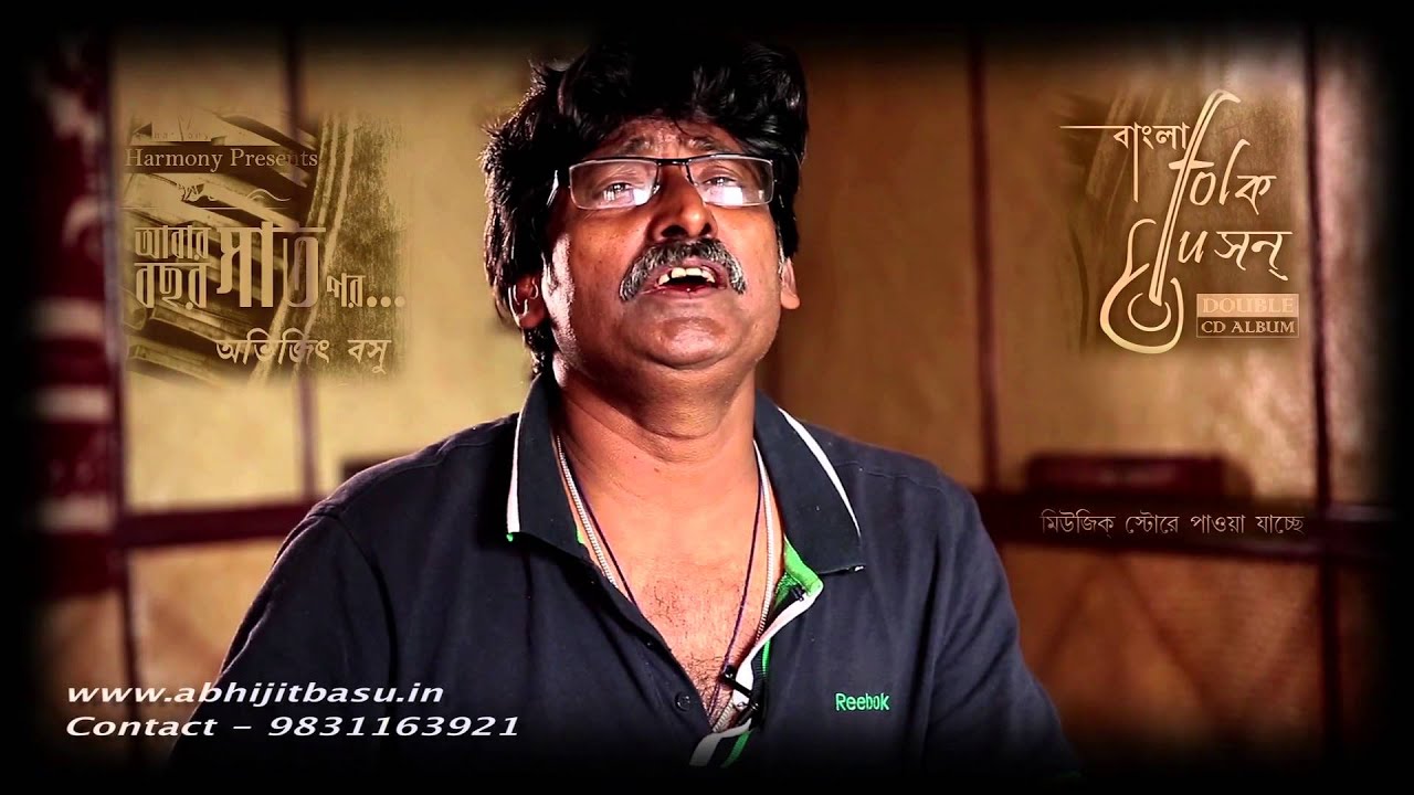 Abhijit Basu | Krishno Preme Pora Deho | Lalon