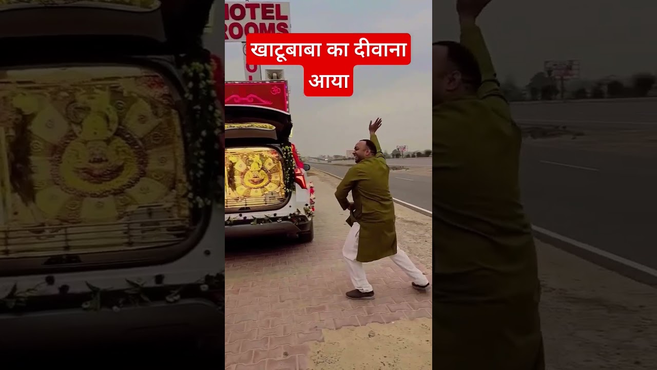 #khatu#shyam#khatuwalashyam#love#bhakti#khatudham#bhajan#shyam #trending #viral #love #shyam