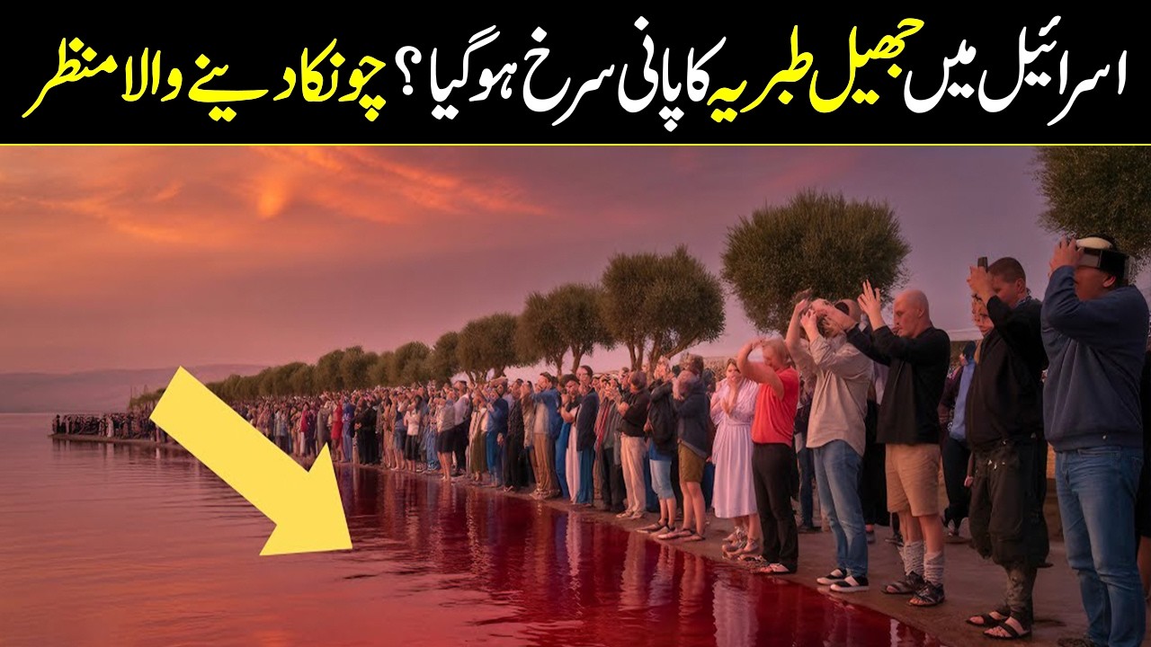 Lake Tiberias Turns Red  The Shocking Truth About Lake of Tiberias
