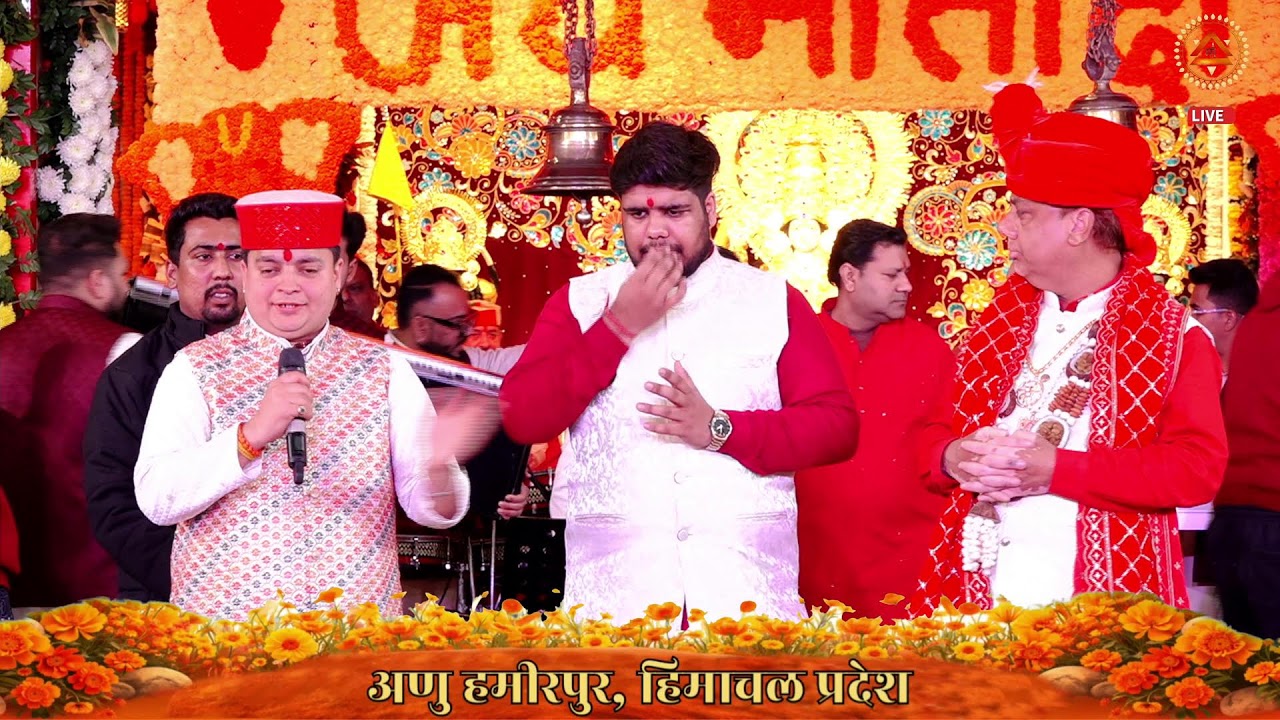 25th विशाल भगवती जागरण || महंत अश्वनी शर्मा जी ( जालंधर )  माँ सिन्दूरी मंदिर, हमीरपुर || 2026