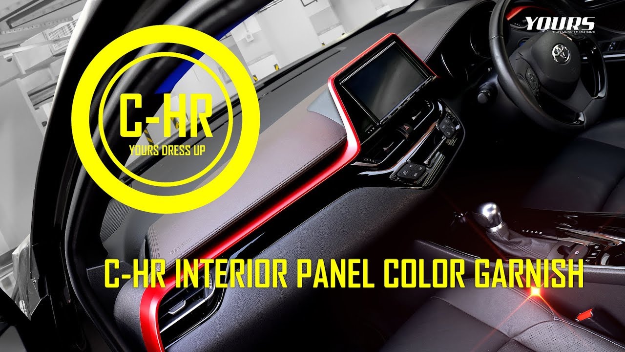 溢れるオリジナリティ！C-HR インナーパネルカラーガーニッシュ 交換手順 / オートショップユアーズ