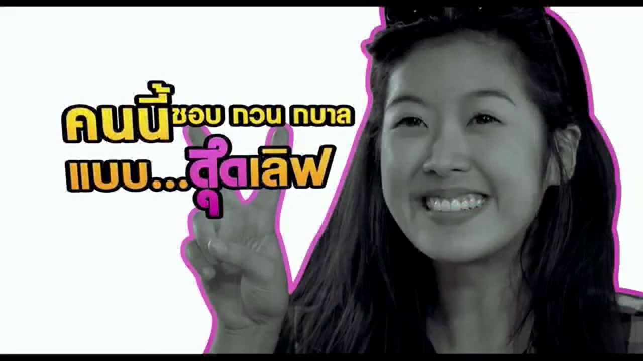 Trailer สุดเขต สเลดเป็ด (OFFICIAL)