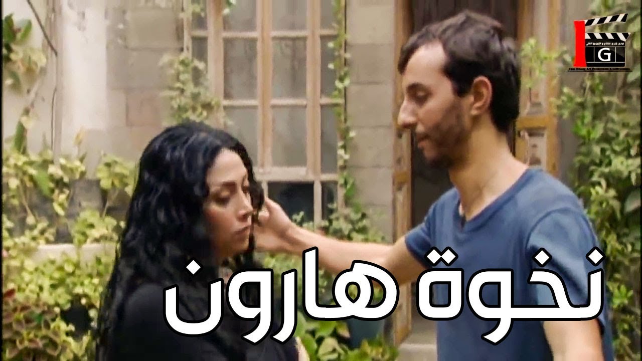 الأبضاي هارون ضربتو النخوة وصار بدو يوزع مصاري على كل المحتاجين