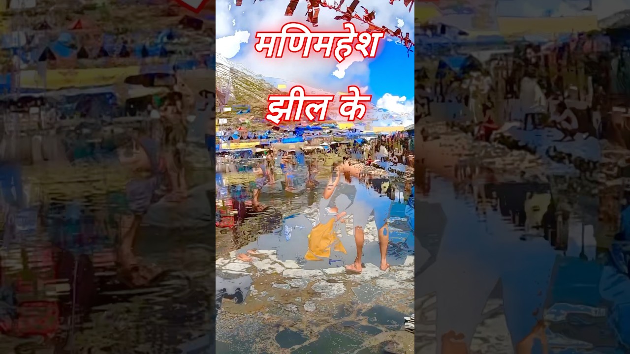 The Most Spiritual Trek in Himachal | Manimahesh Yatra Full Guide 2025
