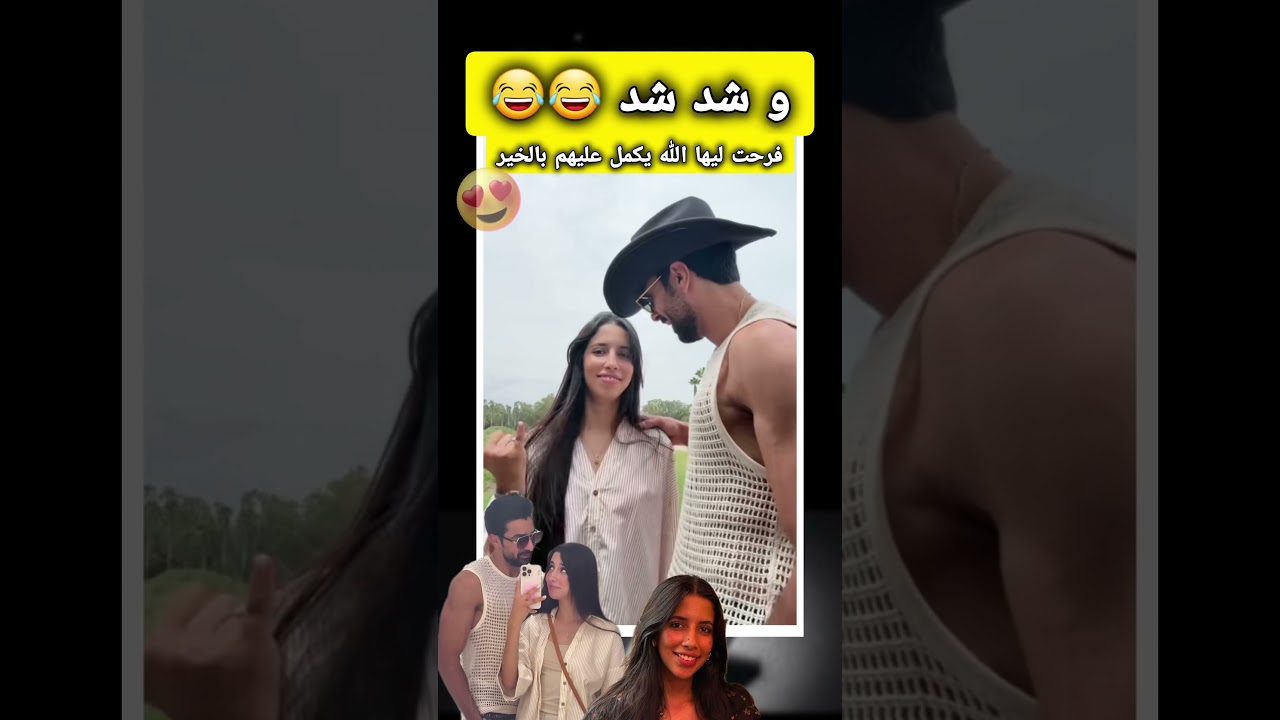 chaimae molat dehka trend 🤣 شيماء و زوجها ختمو تراند