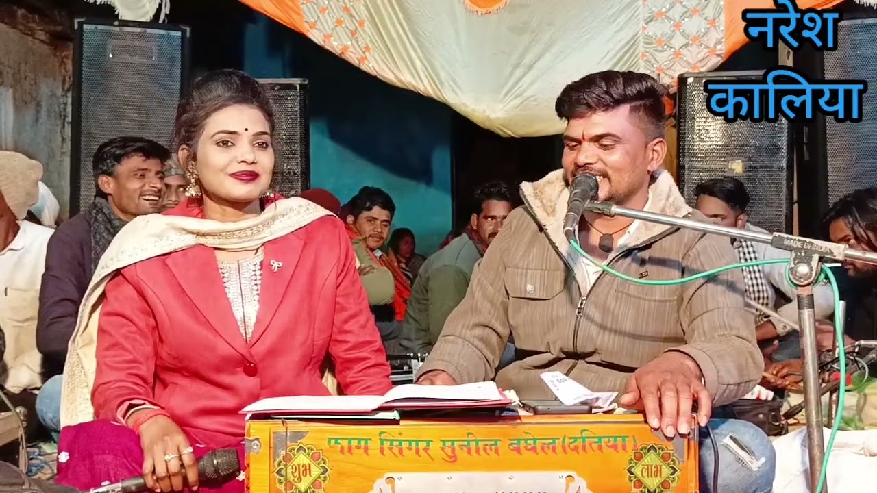 खिलौना आंख में चोली और ढंग से बोलो बोली अनीता राठौर सुनील बघेल नरेश कालिया
