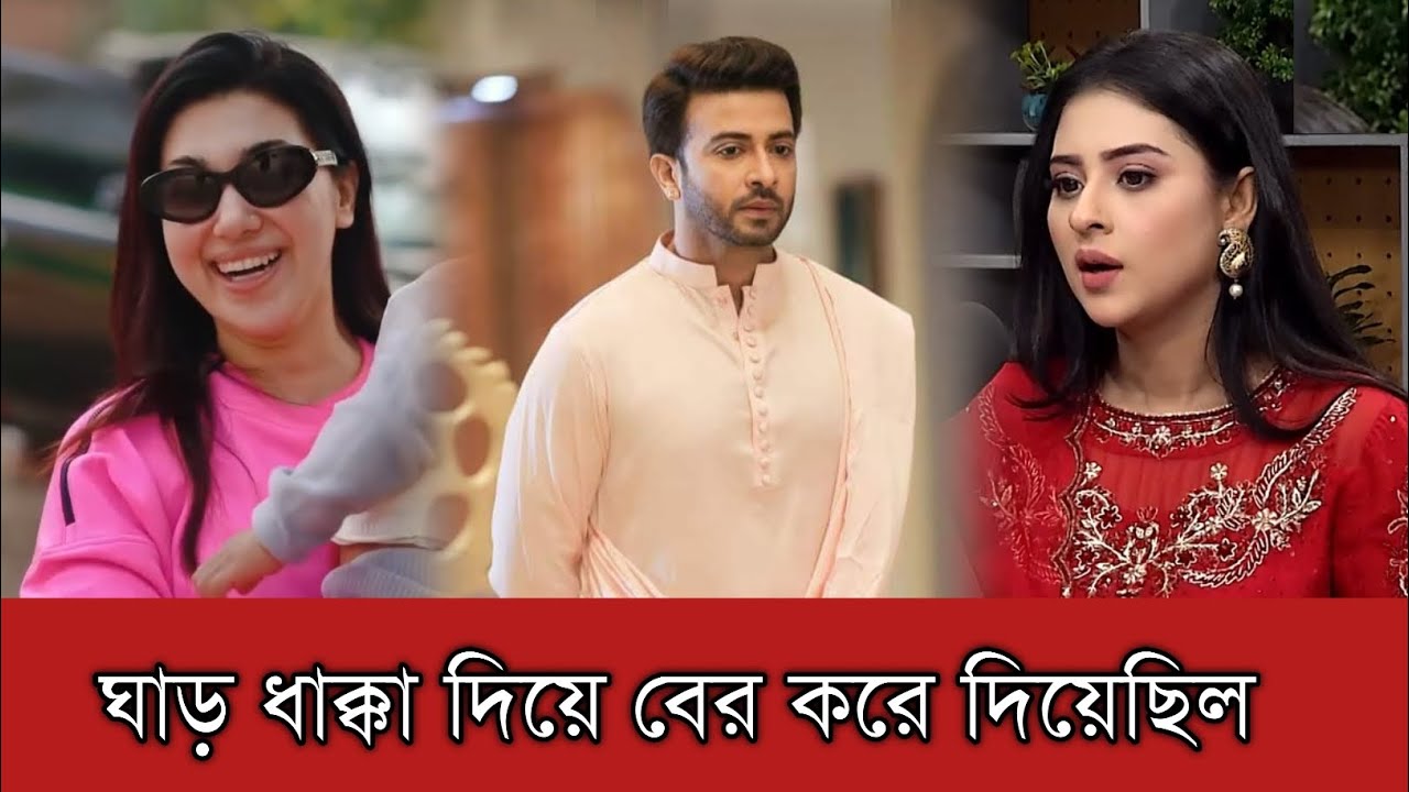 সেদিন শাকিব খানের বাসায় বুবলির সাথে কি হয়েছিল এই নিয়ে চলছে লুকোচুরি | Shakib Khan | Bubly
