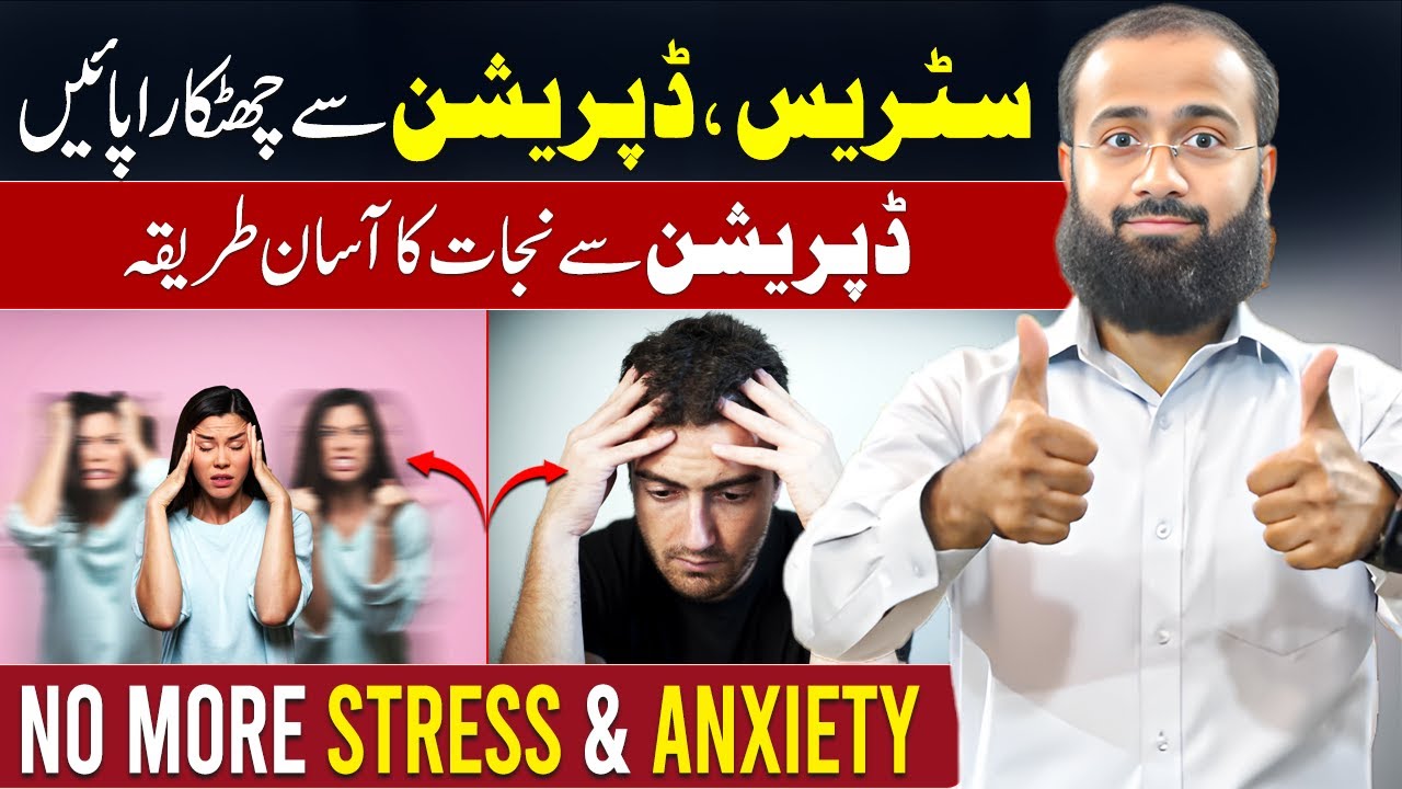 Stop Stress & Depression Fast: The Breathing Method Doctors Recommend #stressrelief
