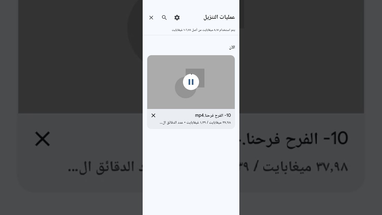 تعرف على ميزة الاستراحة في مودم سام فورجي 