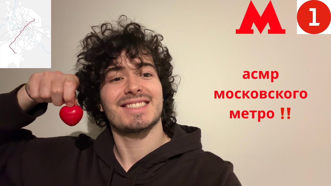 asmr: красная линия московского метро 👹 🔴 ♨️