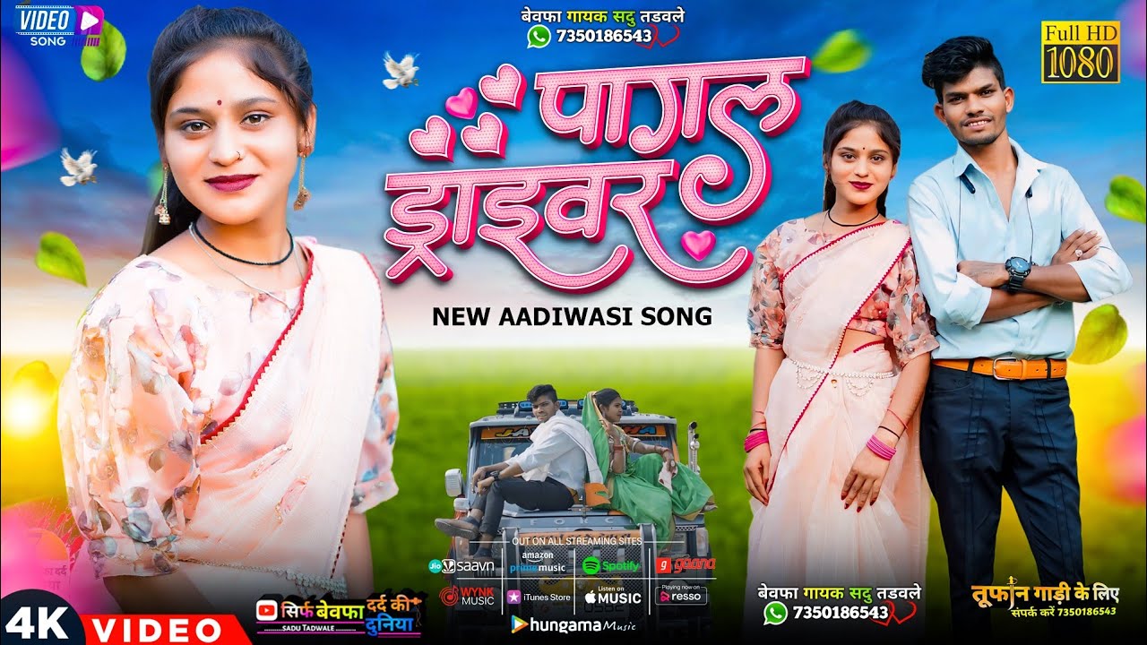 New Adivasi Song 2024 )(nani bhi Toofan/gadi bhi Toofan 2024)(पागल ड्राइवर आदिवासी विडियो साँन्ग2024