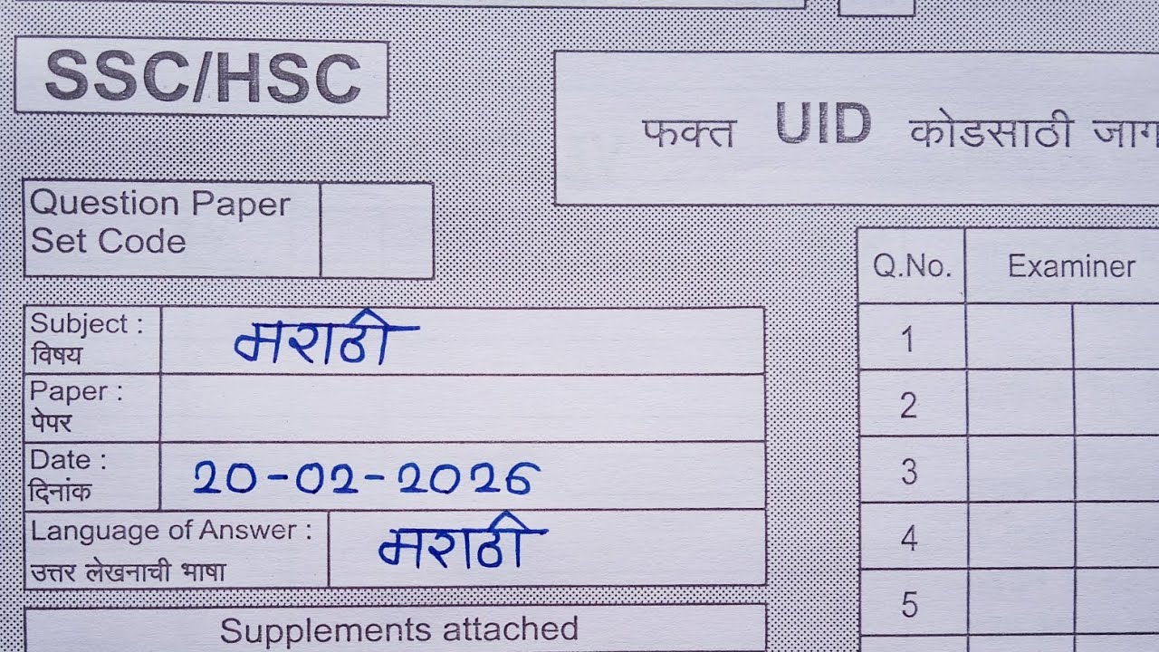 10th marathi board paper 2026|With Complete Solutions|20 February 2026 board paper|ssc Maharashtra |