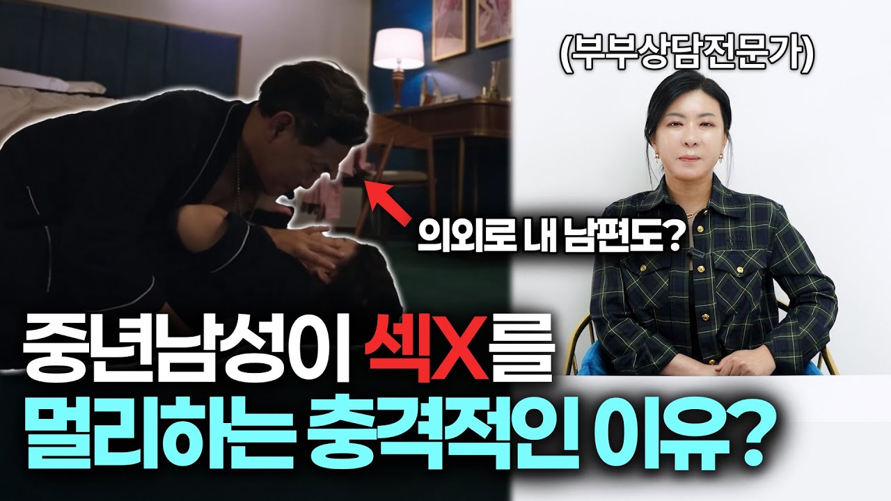 중년남성들에게 남아있는 연애감정? [세포언니TV]