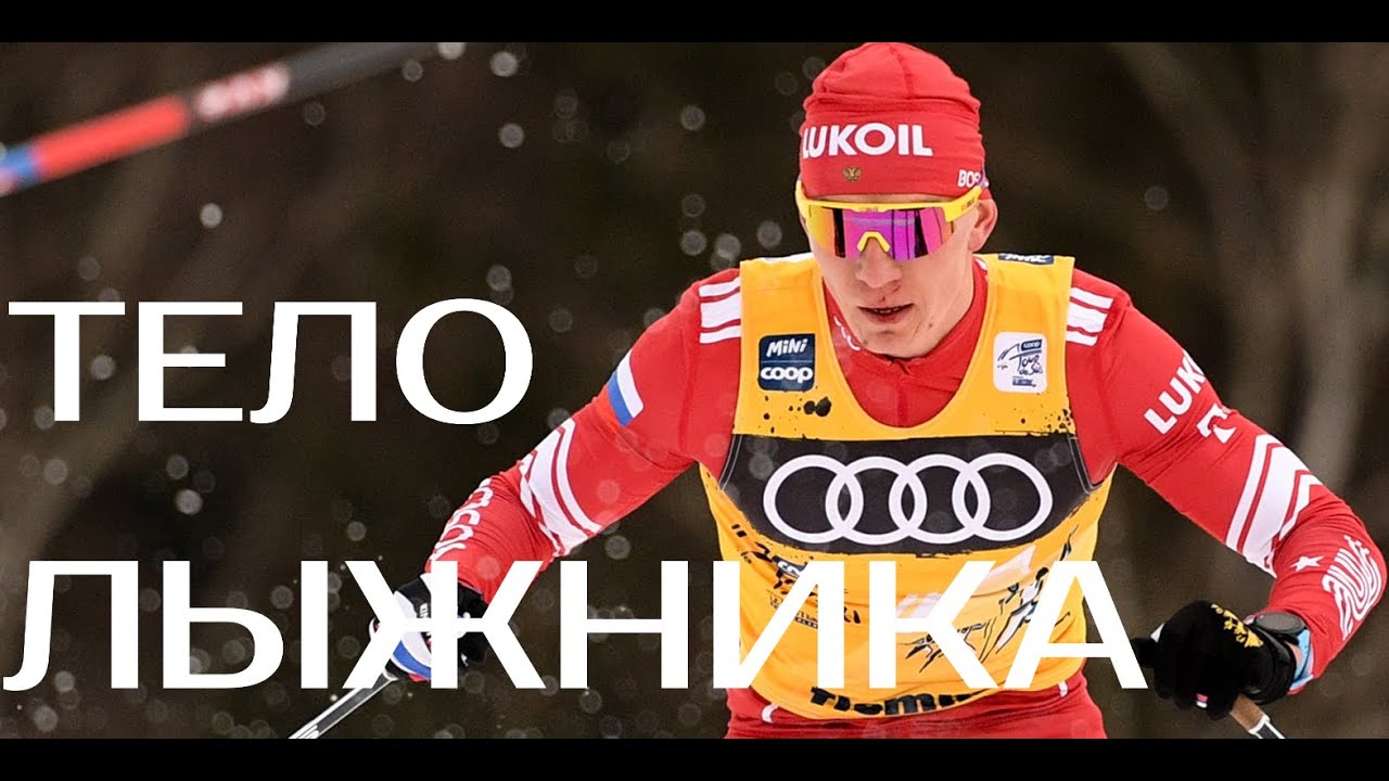 Как лыжные тренировки влияют на наш организм?