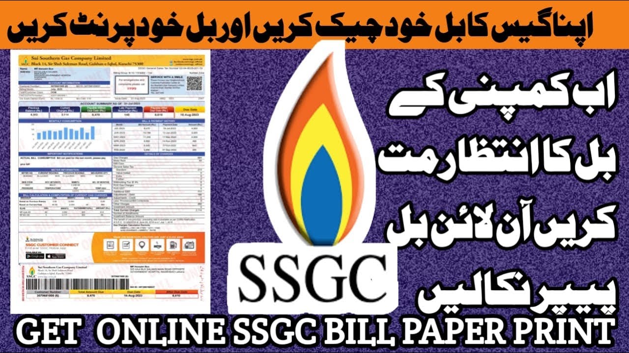 How To Get SSGC Bill Online I Gass Ka Bill Online Print Karne Ka Traeeka