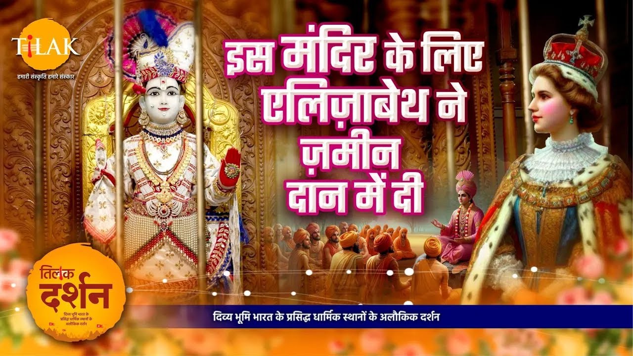 कालूपुर धाम, अहमदाबाद - स्वामीनारायण संप्रदाय का पहला मंदिर | गुजरात | दर्शन
