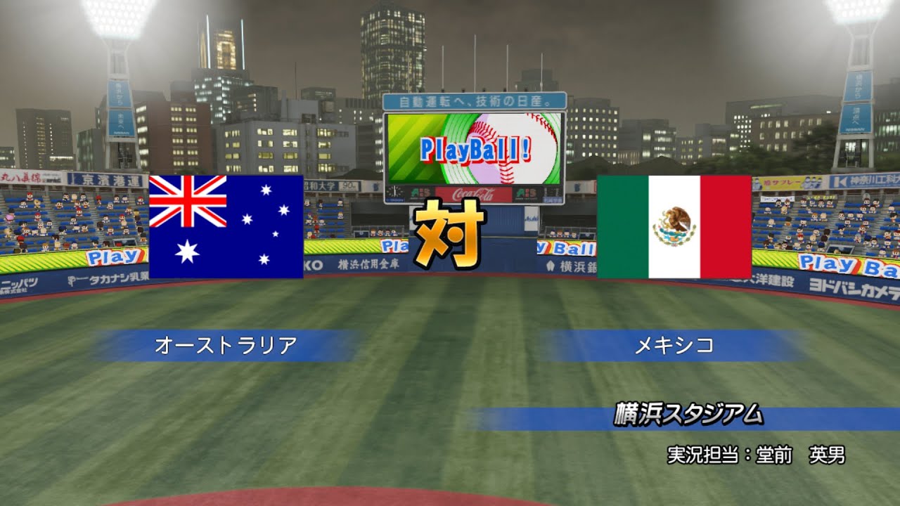 World Baseball Tournament Simulation Game 49: Team Australia Vs Team Mexico