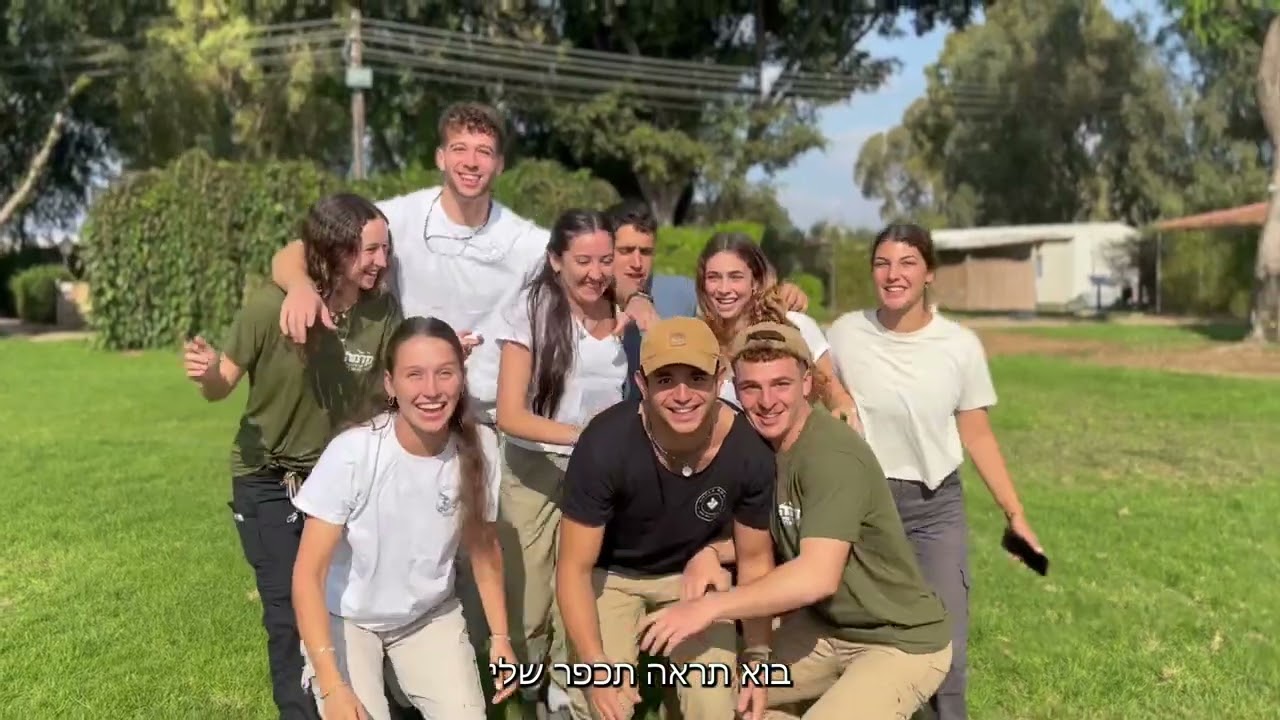 מת להיות קדמאי (שיר מלששים) - קומונת קדמה תשפ